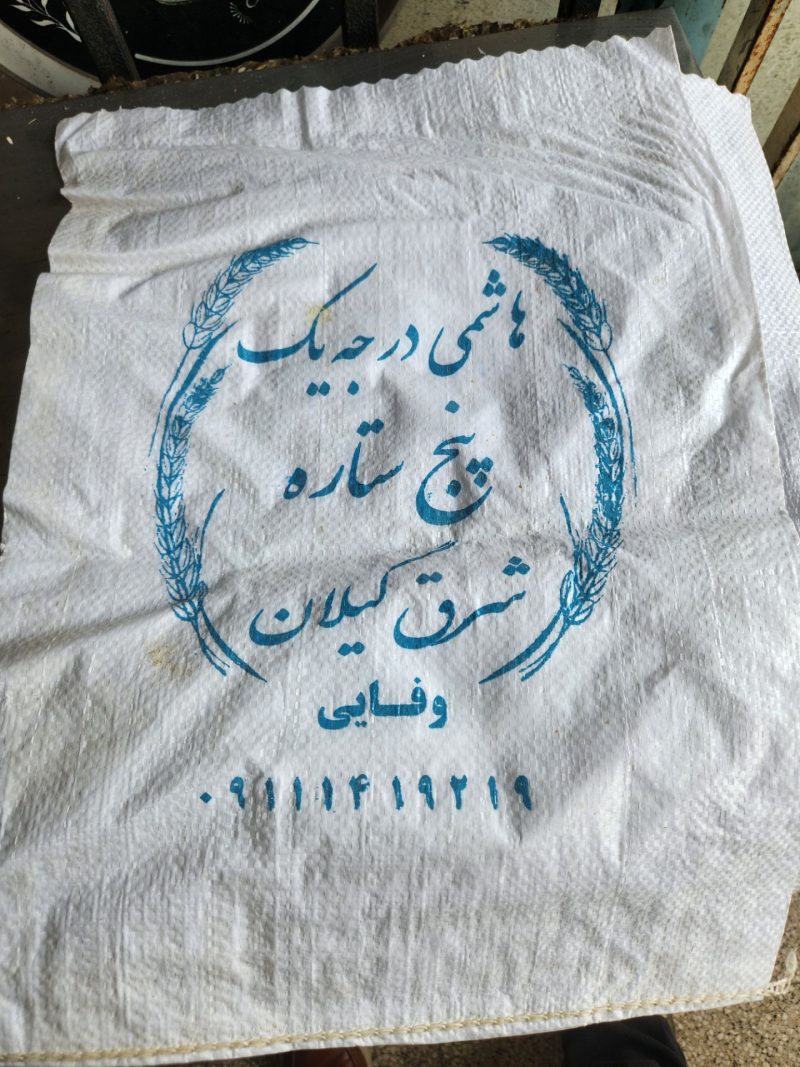 برنج هاشمی درجه 1 - Image 1