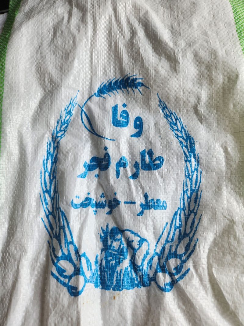برنج طارم فجر - Image 1